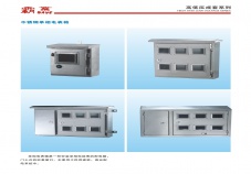 不透鋼單相電表箱